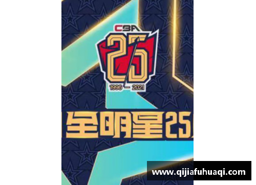 酷游官网2022CBA全明星赛赛程曝光，引爆篮球狂热！ - 副本