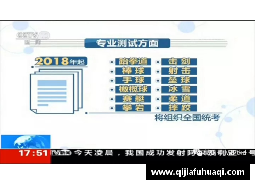 酷游官网高中体育课程的全面规划和实施 - 副本